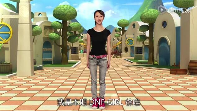 第三季第二章：DNF Girl 徐唯